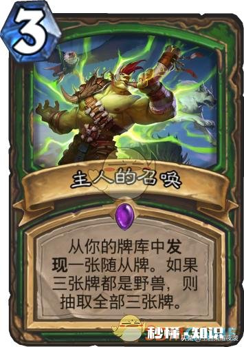 炉石传说2019的战士平民卡组有什么呀