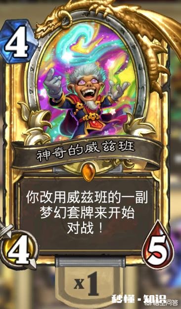 炉石传说2019的战士平民卡组有什么呀