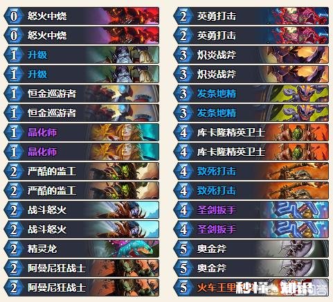 炉石传说2019的战士平民卡组有什么呀