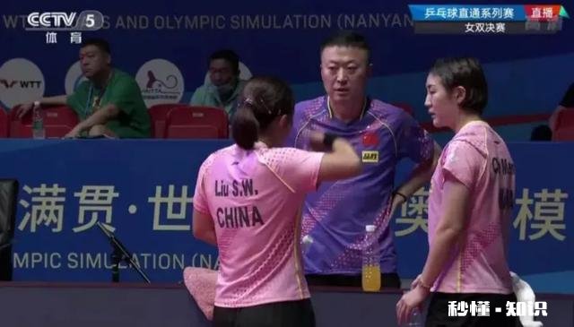 陈梦和刘诗雯双打还不错，为啥输给了孙颖莎和王曼昱