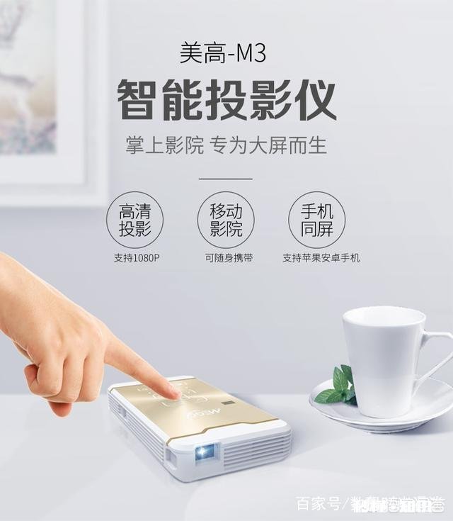 便携式投影仪，可以做家用投影仪吗