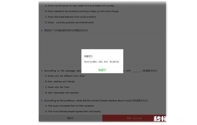 公司想用电脑组织线上考试，但是考试期间如何防止员工作弊
