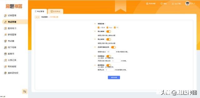 公司想用电脑组织线上考试，但是考试期间如何防止员工作弊