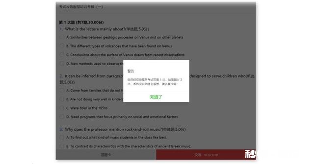 公司想用电脑组织线上考试，但是考试期间如何防止员工作弊
