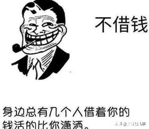 好久没联系的人，忽然联系借钱大家怎么看待