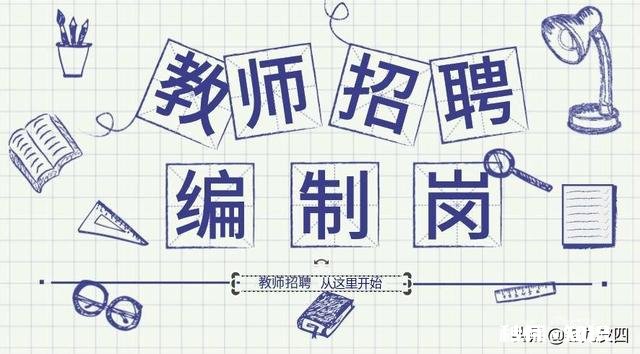 在中国做中小学老师有多好