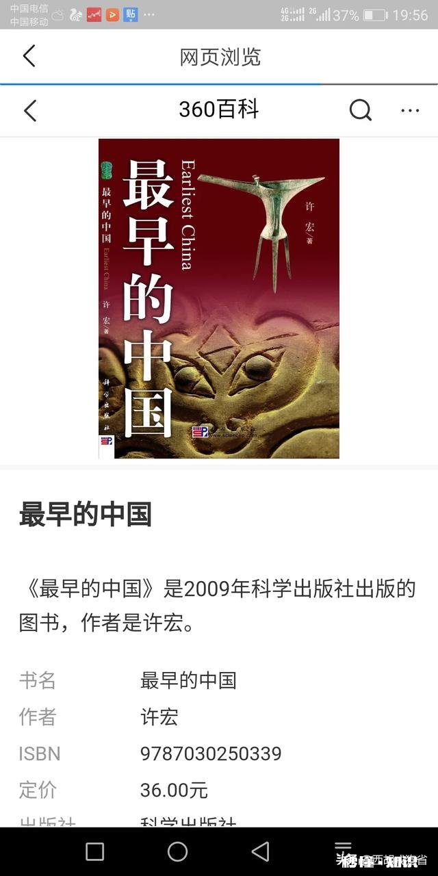 如何评价偃师“中国二里头夏都博物馆”的命名