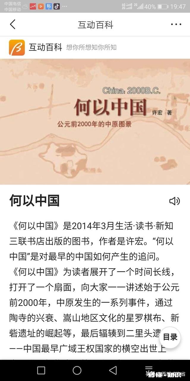 如何评价偃师“中国二里头夏都博物馆”的命名