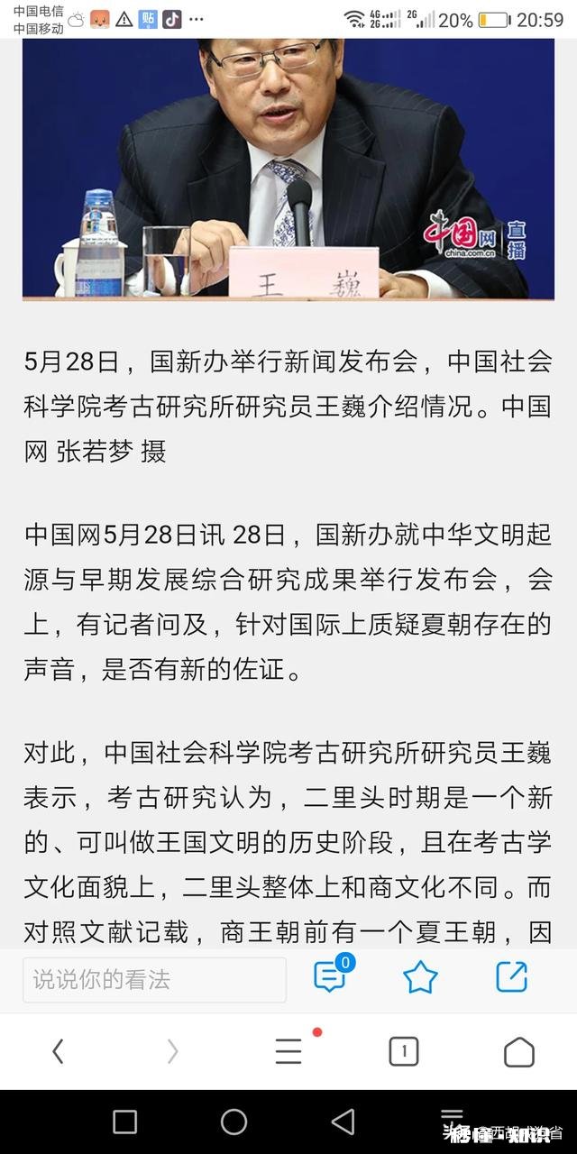 如何评价偃师“中国二里头夏都博物馆”的命名