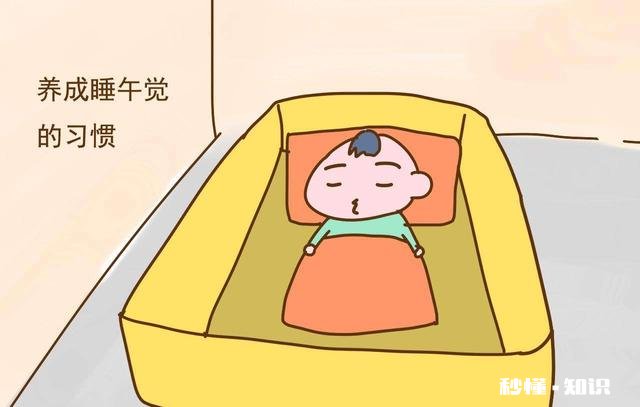 两三岁孩子中午不睡，到晚饭时间就睡觉，到半夜闹人不睡，咋办