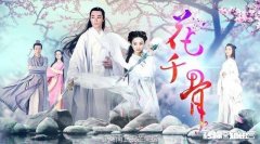 《花千骨》中，谁最爱花千骨人