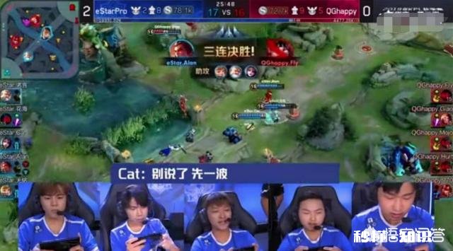 estar.Alan吕布一刀“定乾坤”，“骚话”说一半，猫神喊停就立马安静，你有何看法