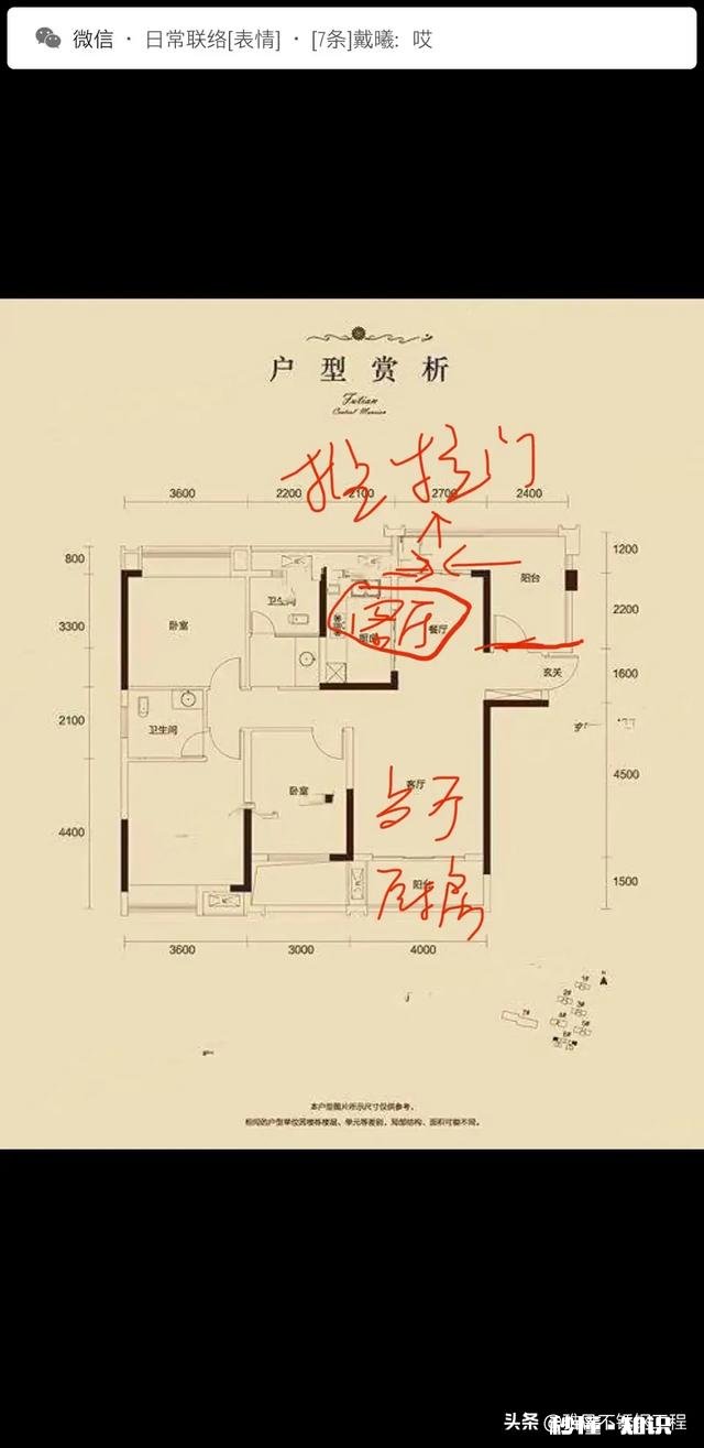 买的房，客厅正对别人的墙壁，大神看看怎么改才能舒服