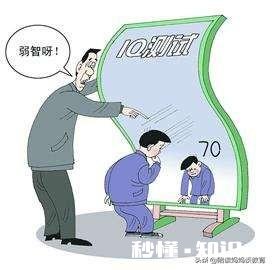 九岁孩子智商测试70可以继续上普通学校吗