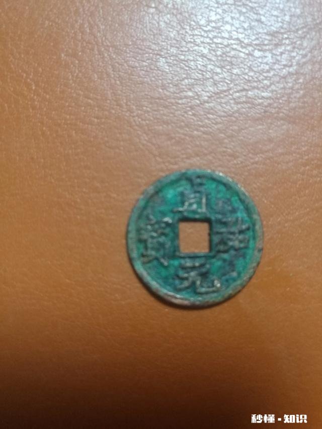 什么样的钱币值得收藏