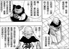 《龙珠》未来的特兰克斯为什么不用龙珠来复活众人