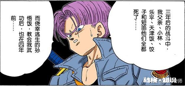 《龙珠》未来的特兰克斯为什么不用龙珠来复活众人