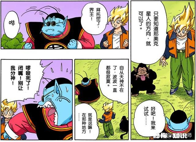 《龙珠》未来的特兰克斯为什么不用龙珠来复活众人