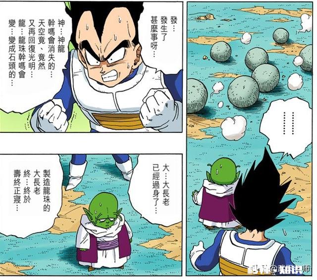 《龙珠》未来的特兰克斯为什么不用龙珠来复活众人