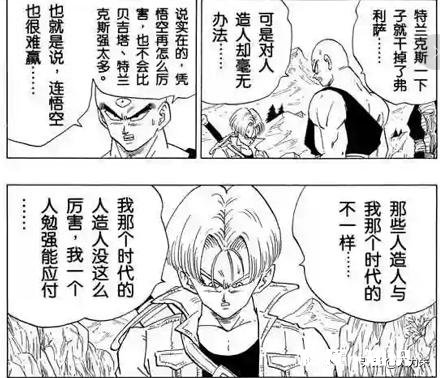 《龙珠》未来的特兰克斯为什么不用龙珠来复活众人