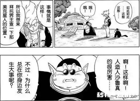 《龙珠》未来的特兰克斯为什么不用龙珠来复活众人