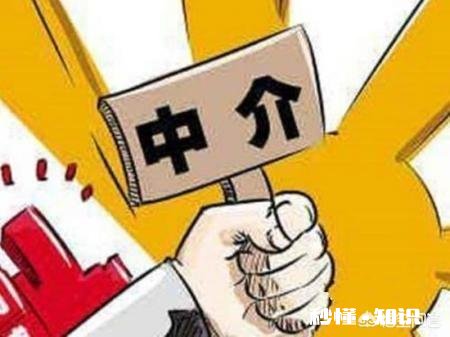 在房产中介网站找房子该怎样避免中介差价