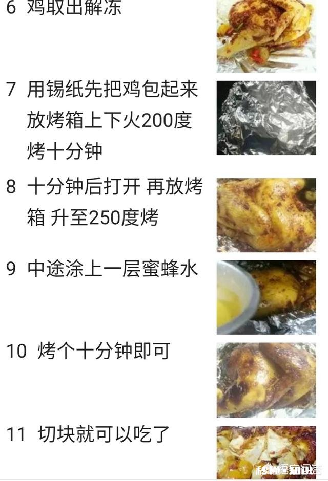 霸王鸡的做法有哪些