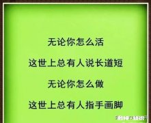 当别人告诉你不应该这样做，你会做出怎么样的选择呢