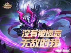 如何看待12月21日《王者荣耀》体验服破天荒加强宫本一事众英雄都有哪些调整方向