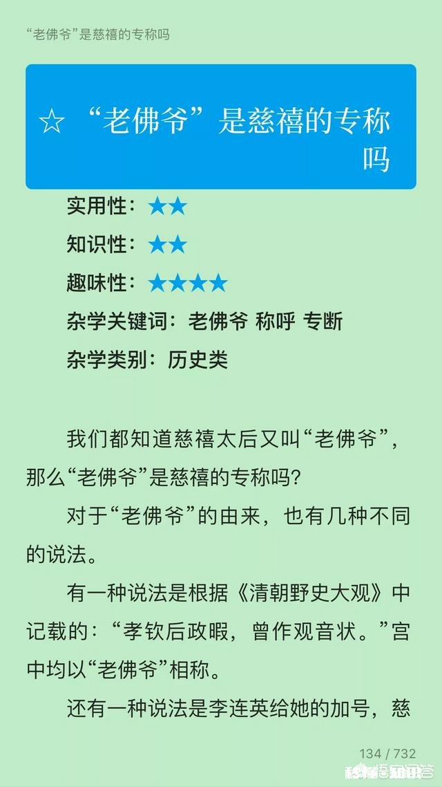 关于历史冷知识的书籍有哪些