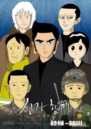 有没有超越日本动漫水平的韩国动漫