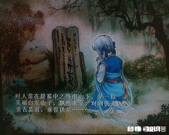 游戏中有哪些让人无比伤感的场景令你难以忘怀