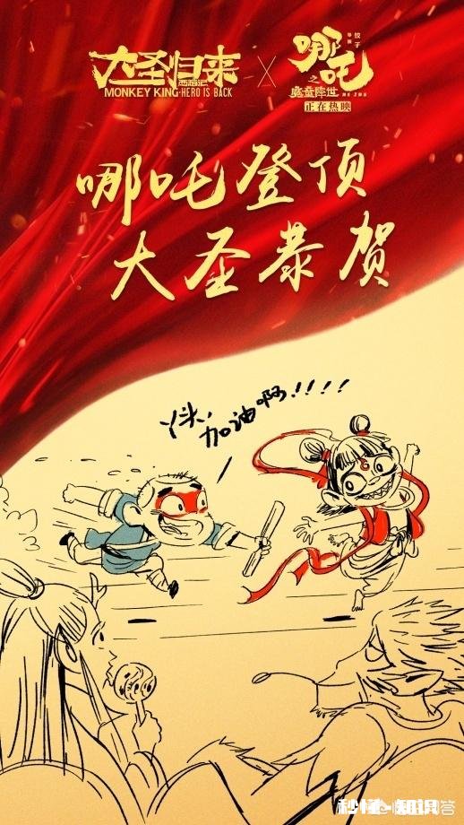 你觉得《哪吒之魔童降世》会是这个夏天最火爆的电影吗