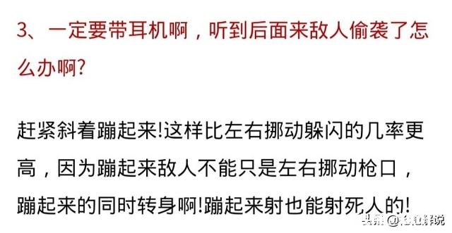 CF手游中怎么样练走位