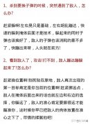 CF手游中怎么样练走位