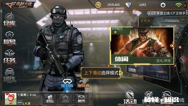 CF手游中怎么样练走位