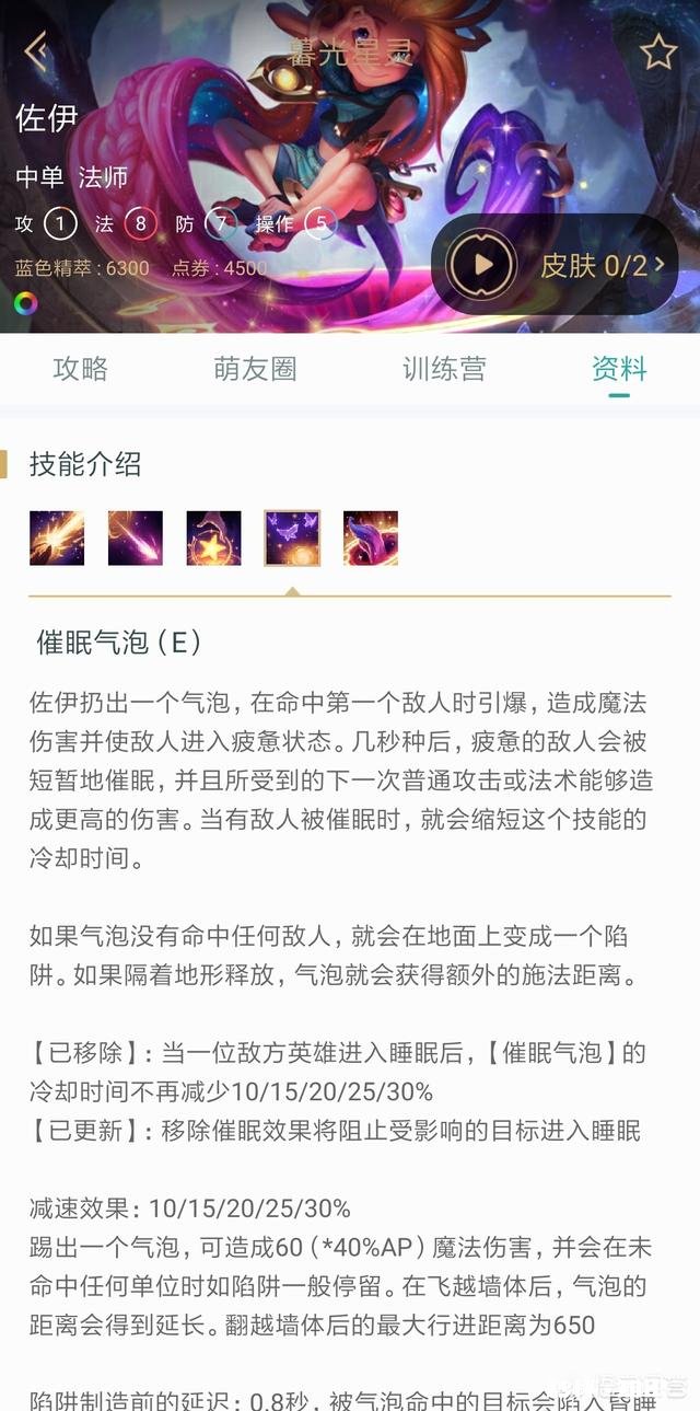 lol佐伊的催眠气泡怎么放的远