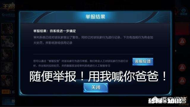 王者荣耀最不合理的机制，你认为有哪些