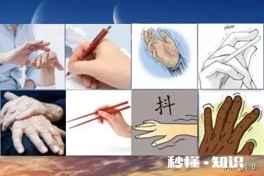 手抖是怎么回事