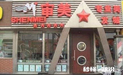 想去做个容易打理的职业发型，哪里做比较好呢，有好的推荐吗