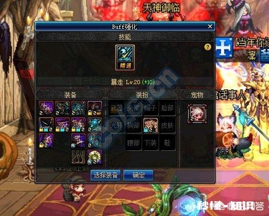 DNF:两个红眼装备相同，为何一个称号却能相差10几W战力