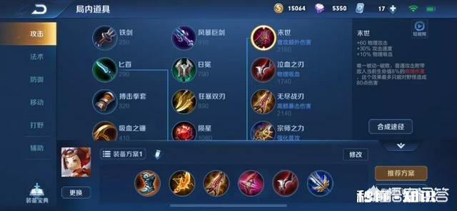 王者荣耀：鲁班出电刀都懂，出破晓也都懂，但是对于出末世的玩家，你怎么理解