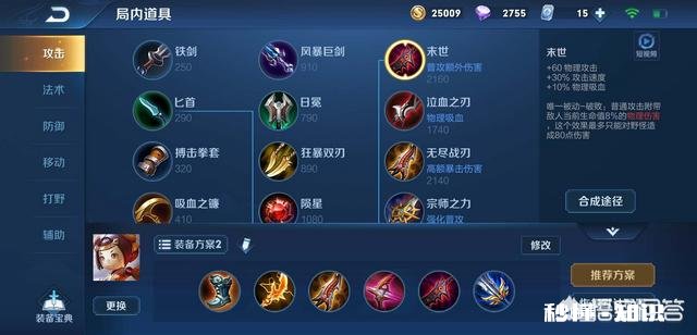 王者荣耀：鲁班出电刀都懂，出破晓也都懂，但是对于出末世的玩家，你怎么理解