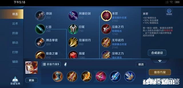 王者荣耀：鲁班出电刀都懂，出破晓也都懂，但是对于出末世的玩家，你怎么理解