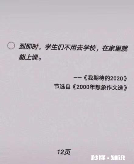最近上的网课，有没有让你产生赶快开学的想法为什么