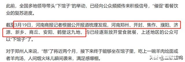 坐标河南，高三什么时候开学是否可以合理预估一下