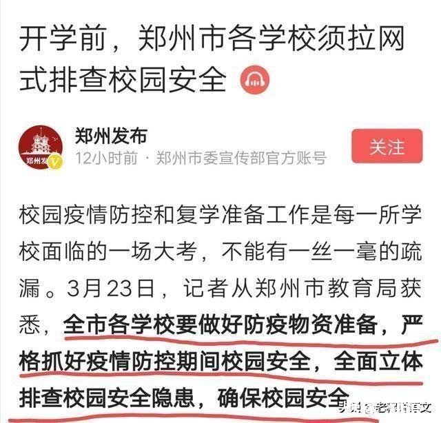 坐标河南，高三什么时候开学是否可以合理预估一下