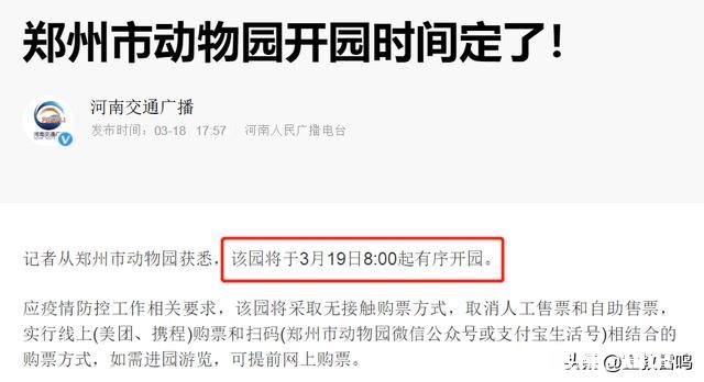 坐标河南，高三什么时候开学是否可以合理预估一下
