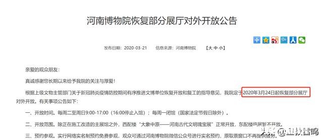 坐标河南，高三什么时候开学是否可以合理预估一下