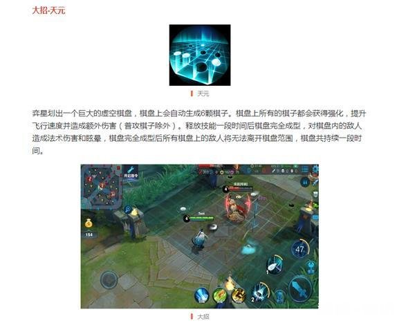 继明世隐之后 《王者荣耀》下一个上线的新英雄将会是谁